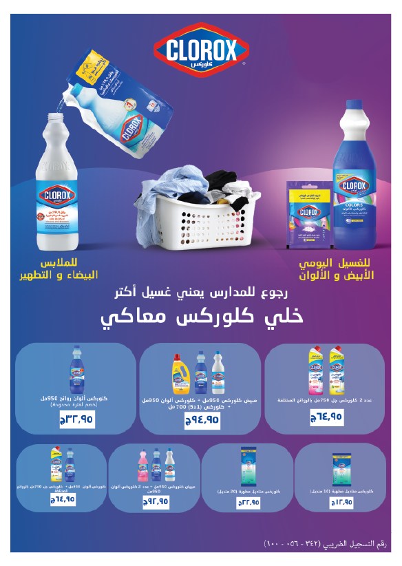 metro offers from 16nov to 25nov 2024 عروض مترو من 16 نوفمبر حتى 25 نوفمبر 2024 صفحة رقم 37